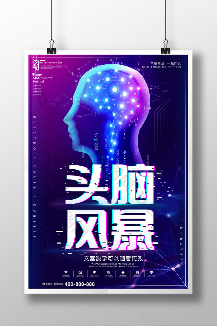藍色風暴 幾何、時尚與科技的創(chuàng)意交響