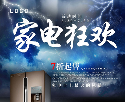 藍色風暴 智能科技家電，引領(lǐng)未來家居新潮流