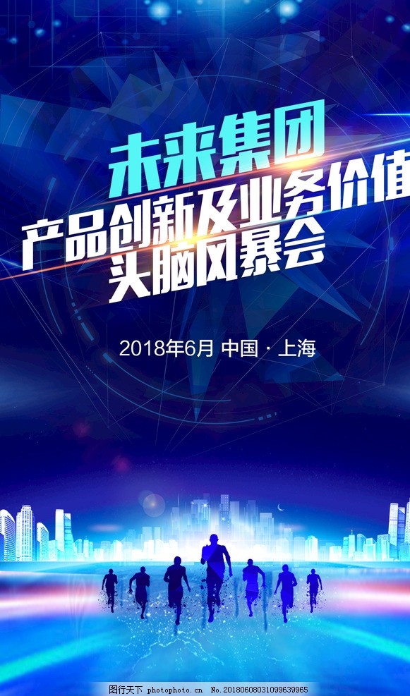 藍(lán)色風(fēng)暴科技 創(chuàng)新驅(qū)動未來，科技引領(lǐng)變革